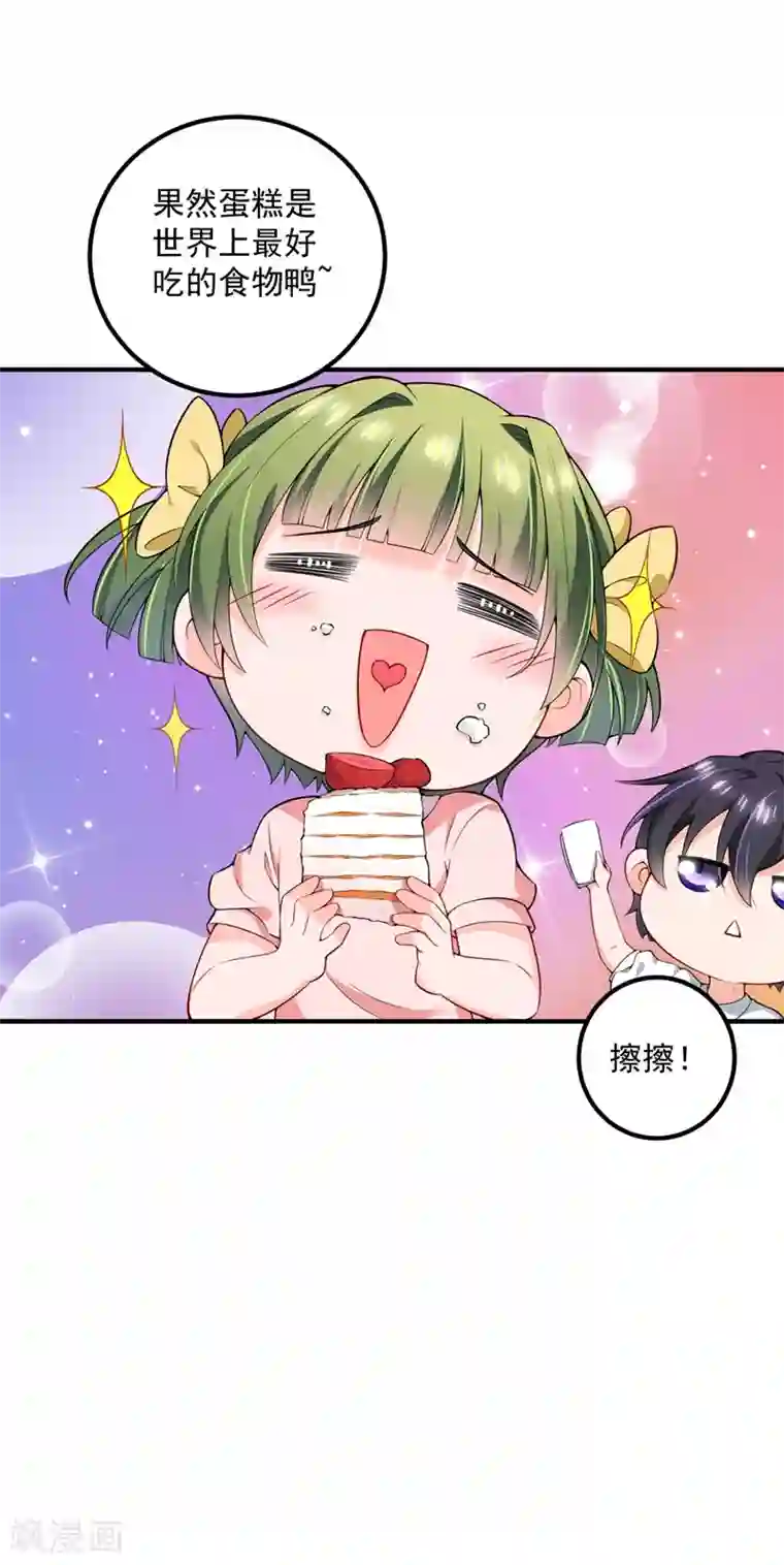 豪门天价前妻番外 顾小少爷和他的青梅