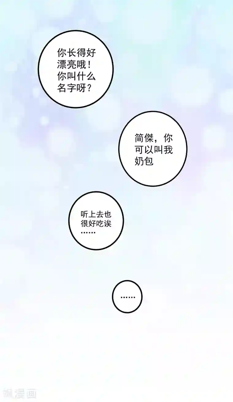 豪门天价前妻番外 顾小少爷和他的青梅