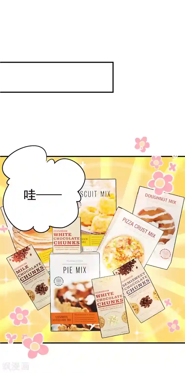 豪门天价前妻番外 顾小少爷和他的青梅