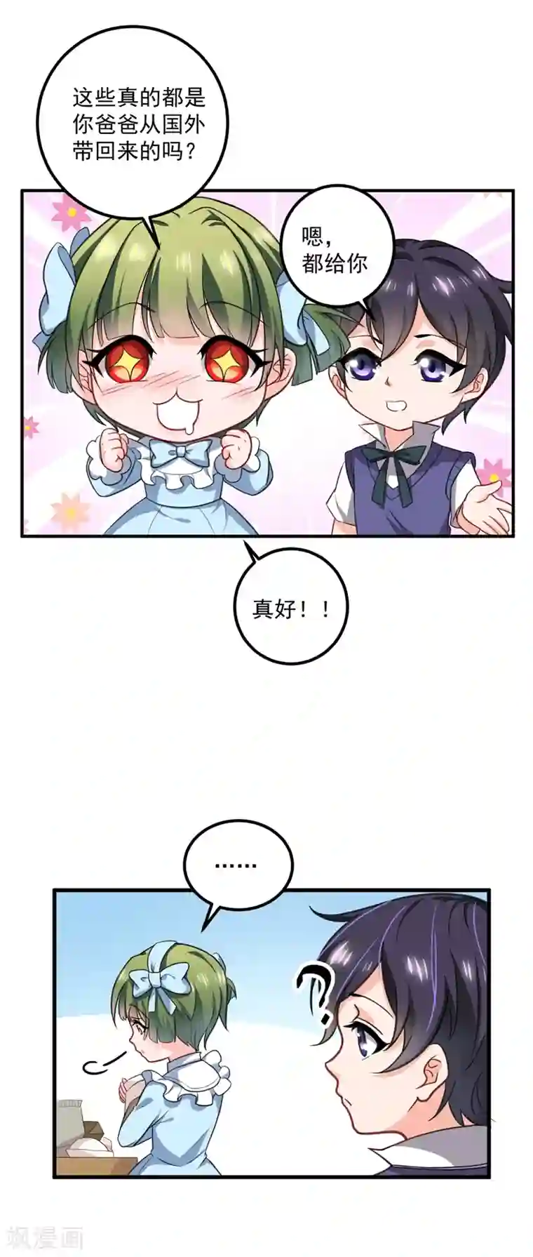 豪门天价前妻番外 顾小少爷和他的青梅