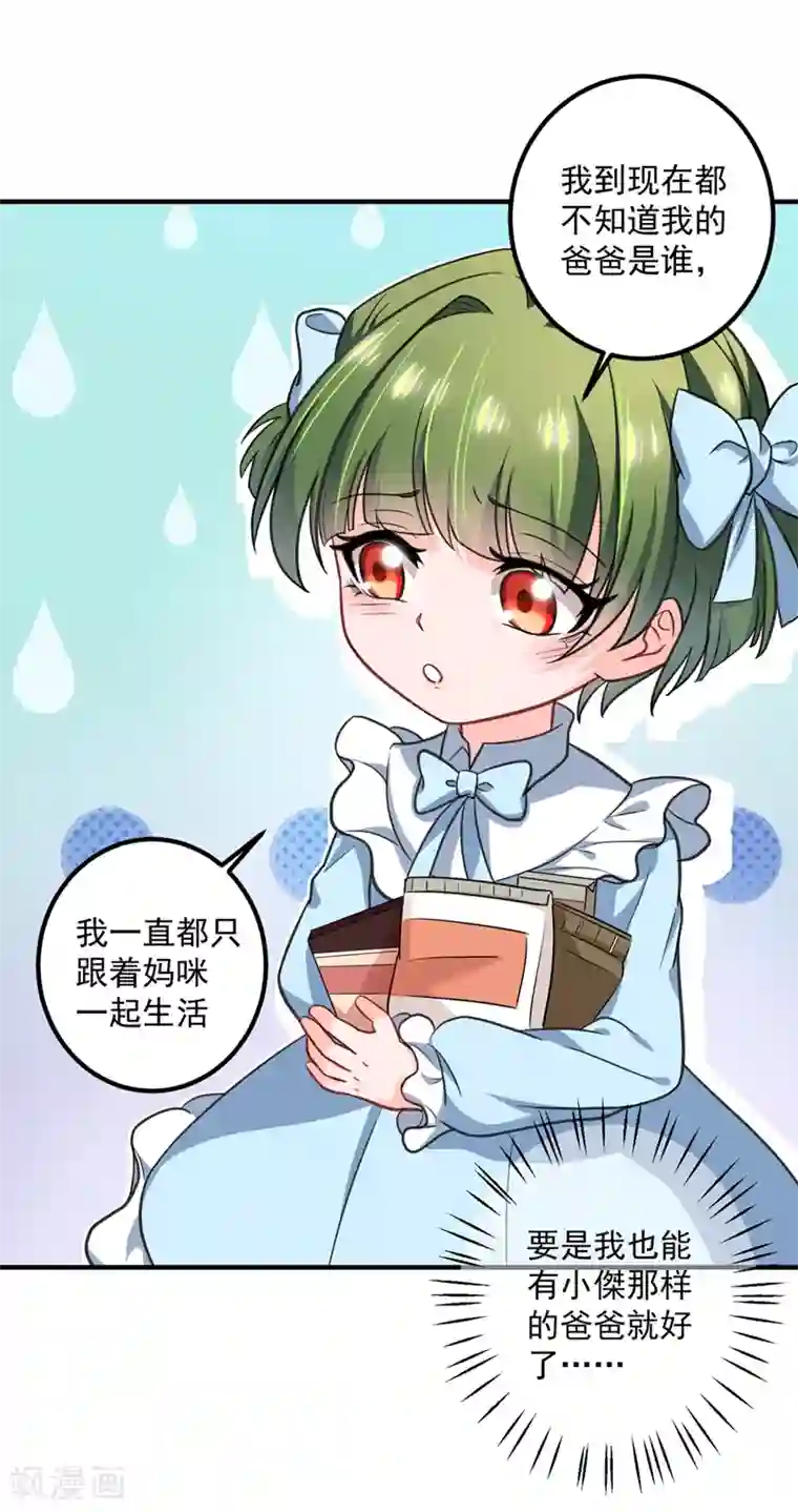 豪门天价前妻番外 顾小少爷和他的青梅