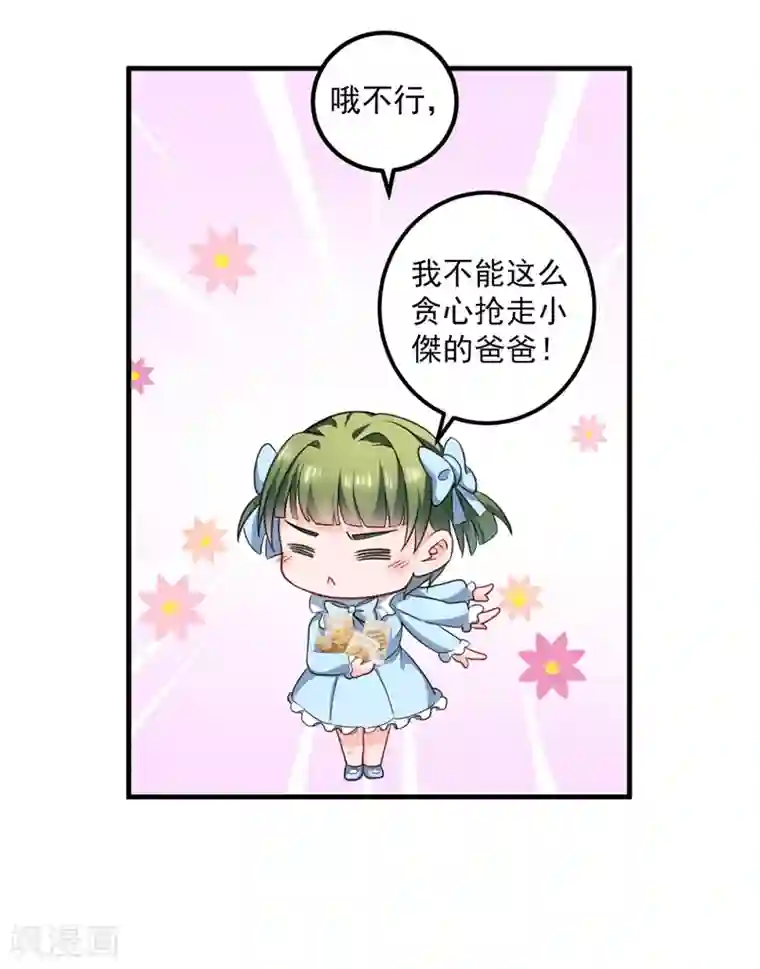 豪门天价前妻番外 顾小少爷和他的青梅