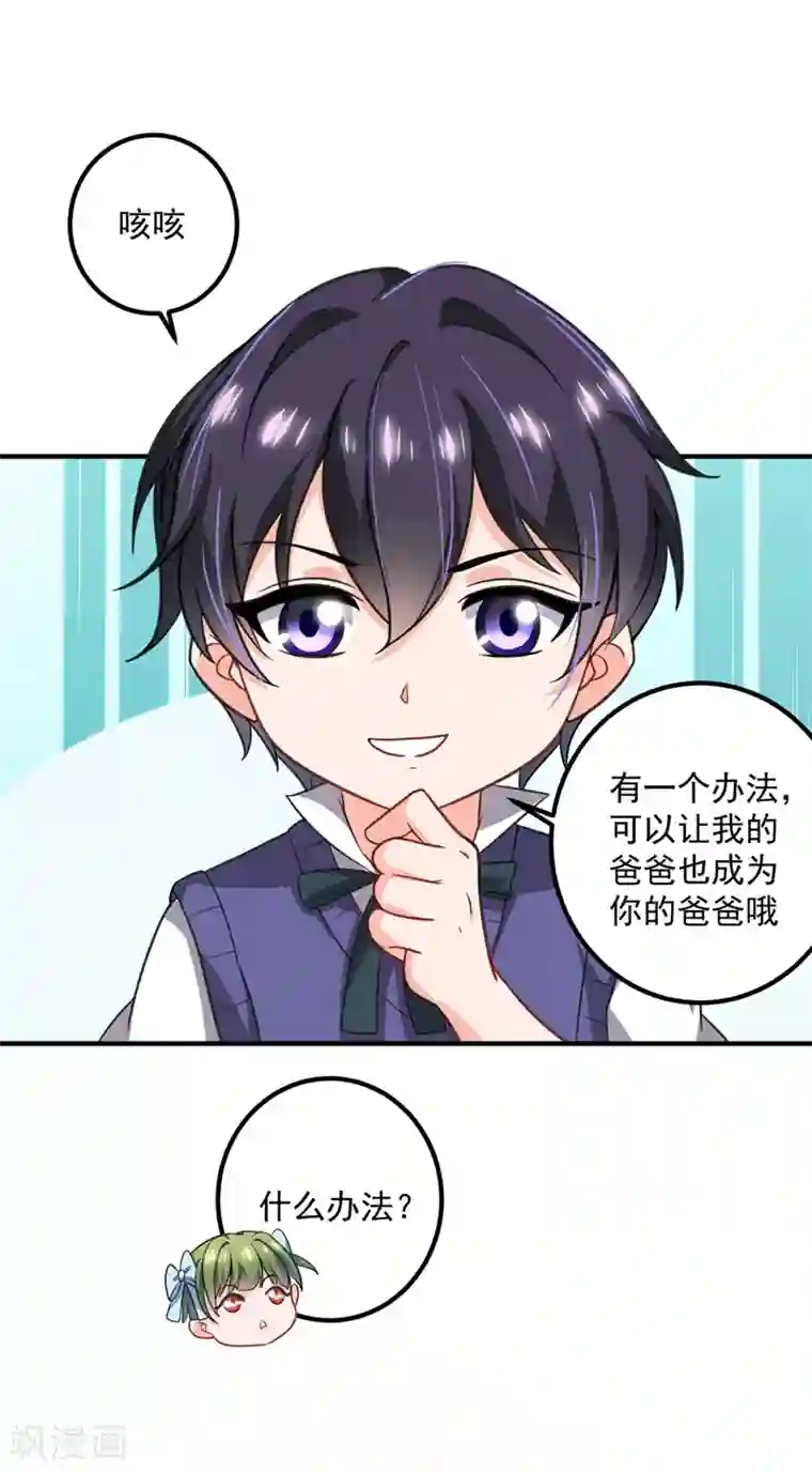 豪门天价前妻番外 顾小少爷和他的青梅