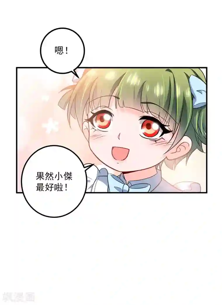 豪门天价前妻番外 顾小少爷和他的青梅