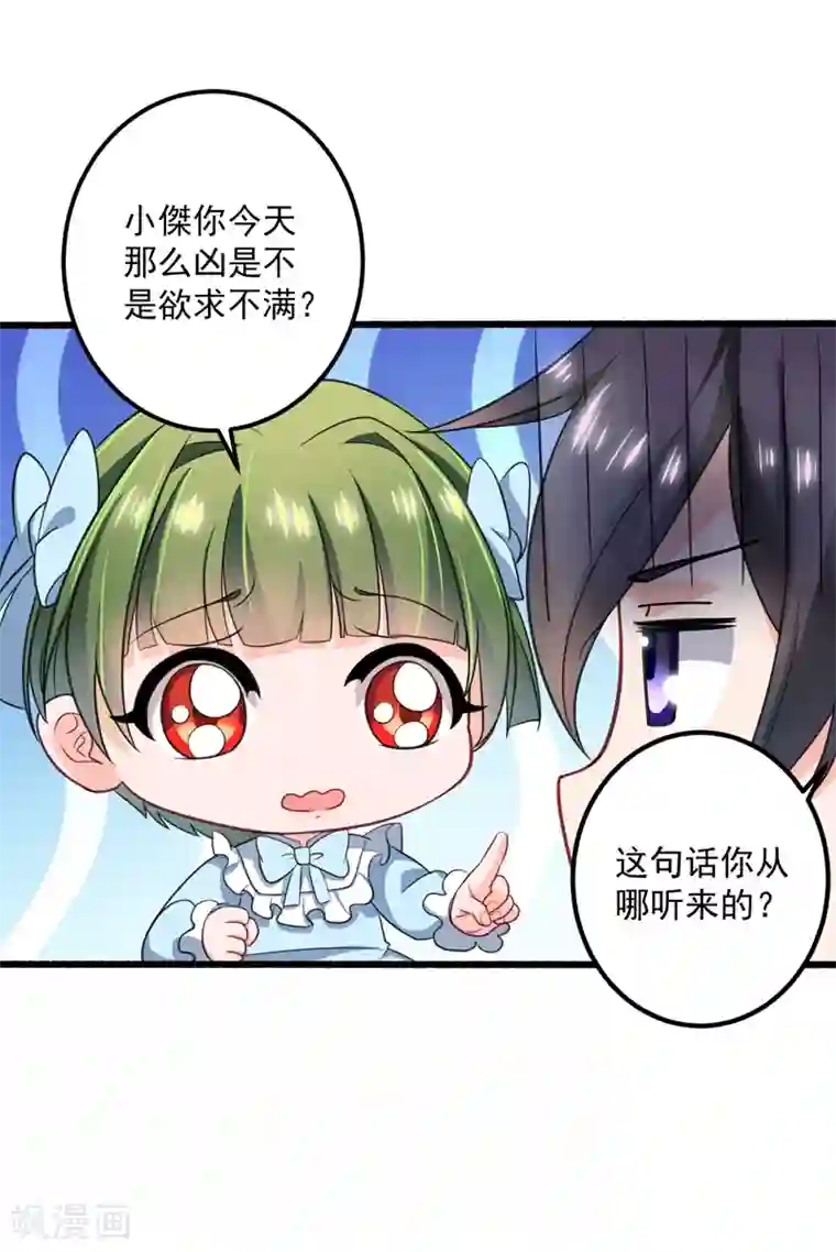 豪门天价前妻番外 顾小少爷和他的青梅