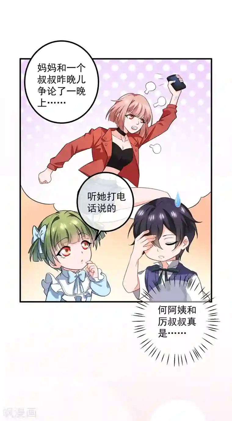 豪门天价前妻番外 顾小少爷和他的青梅
