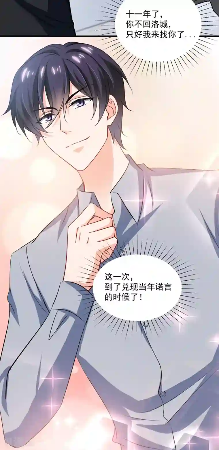 豪门天价前妻番外 顾小少爷和他的青梅