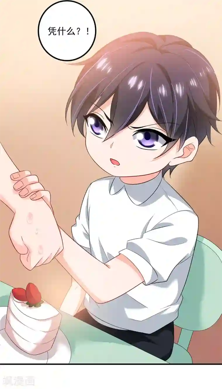 豪门天价前妻番外 顾小少爷和他的青梅