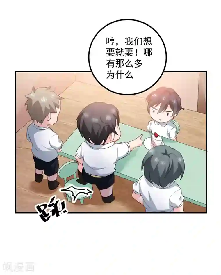 豪门天价前妻番外 顾小少爷和他的青梅