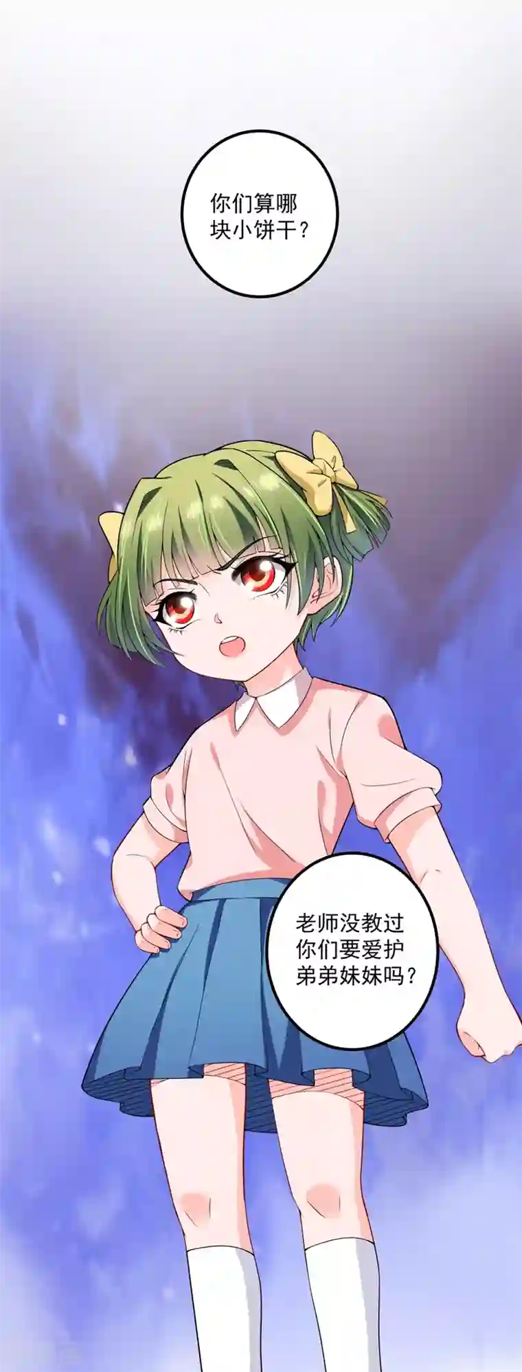 豪门天价前妻番外 顾小少爷和他的青梅