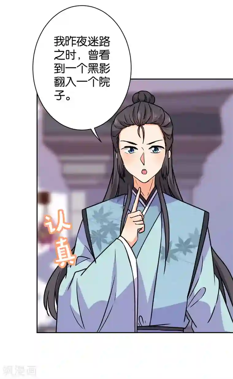 王爷你好贱第601话