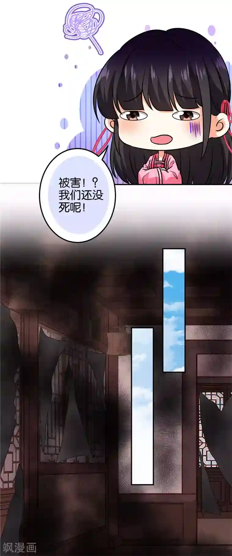 王爷你好贱第601话