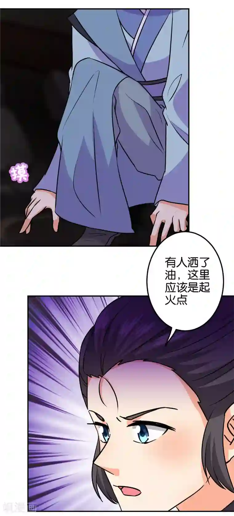 王爷你好贱第601话