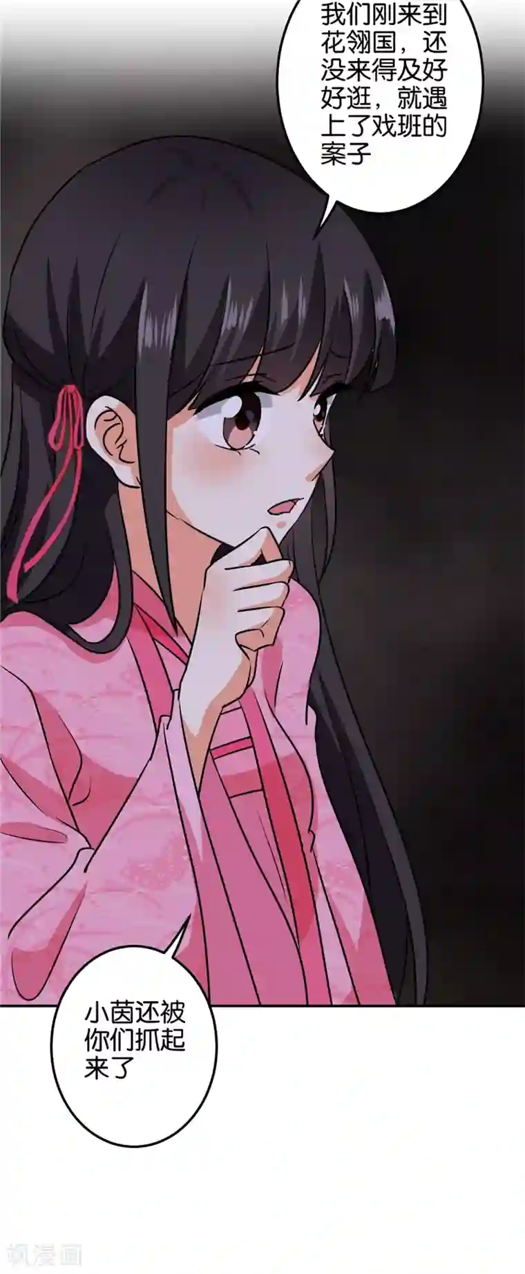 王爷你好贱第601话