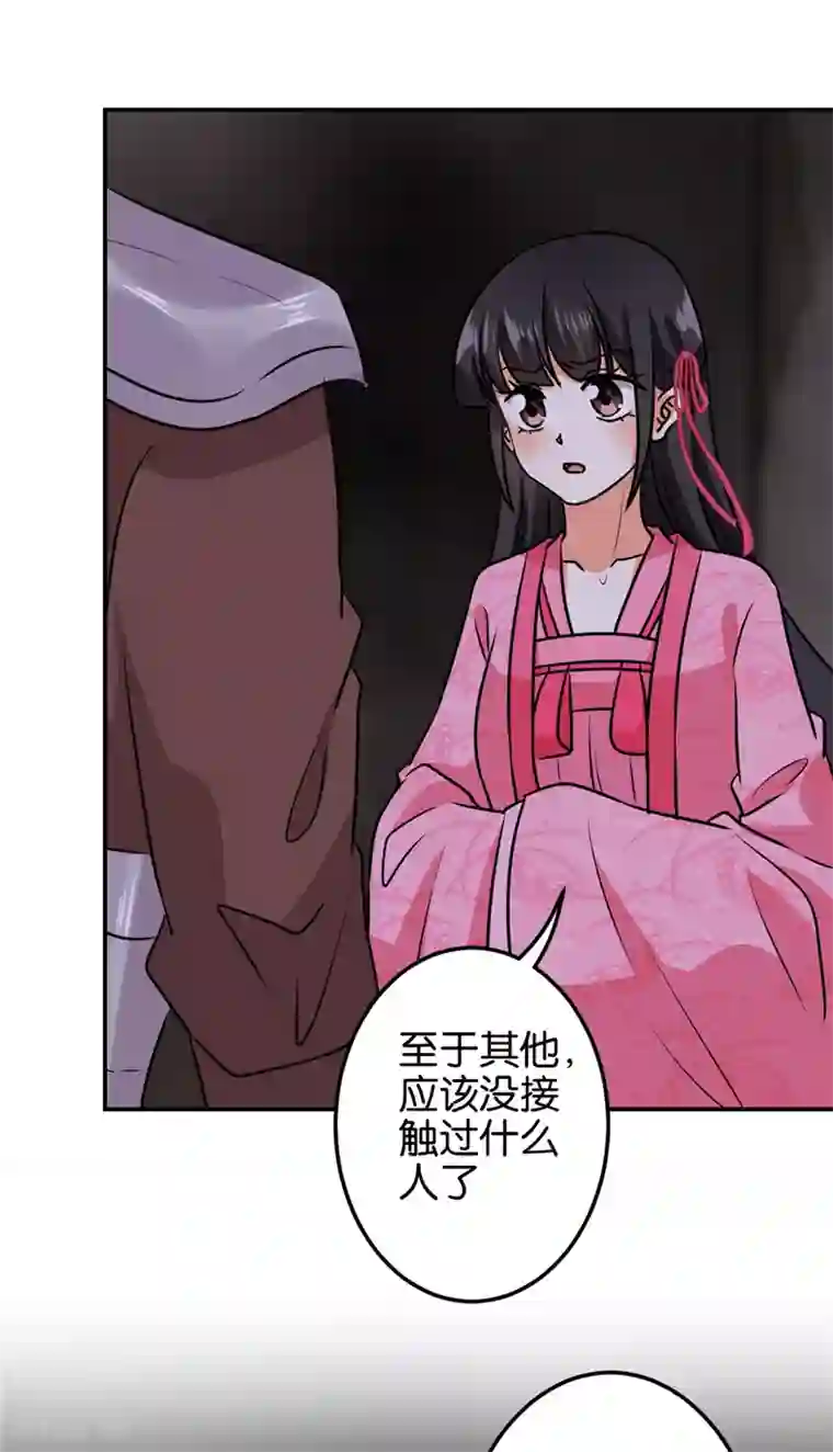 王爷你好贱第601话