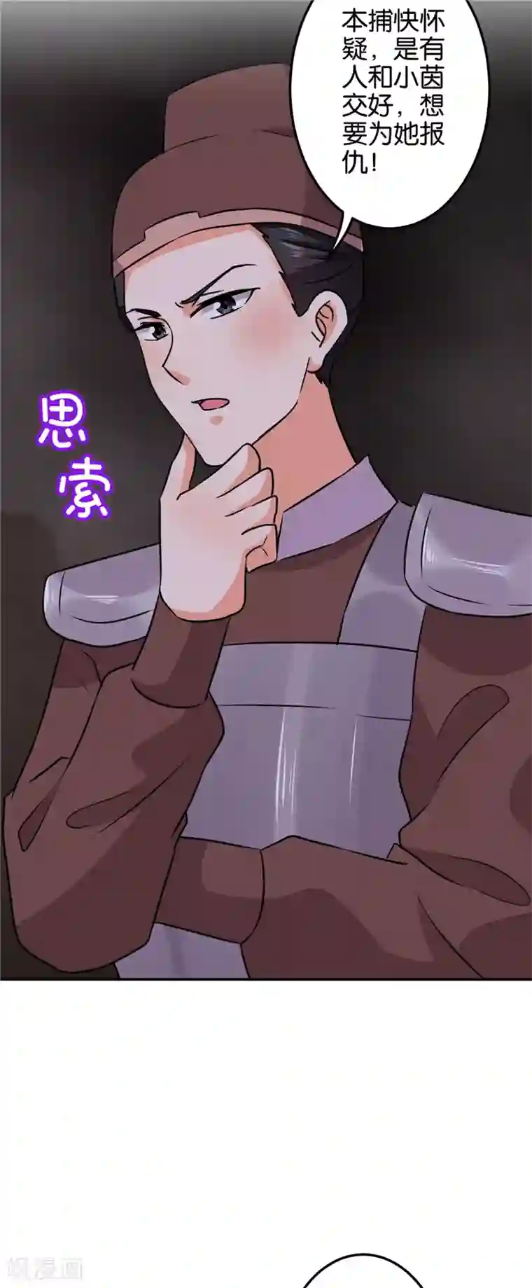 王爷你好贱第601话