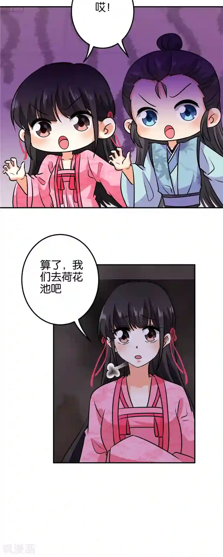 王爷你好贱第601话