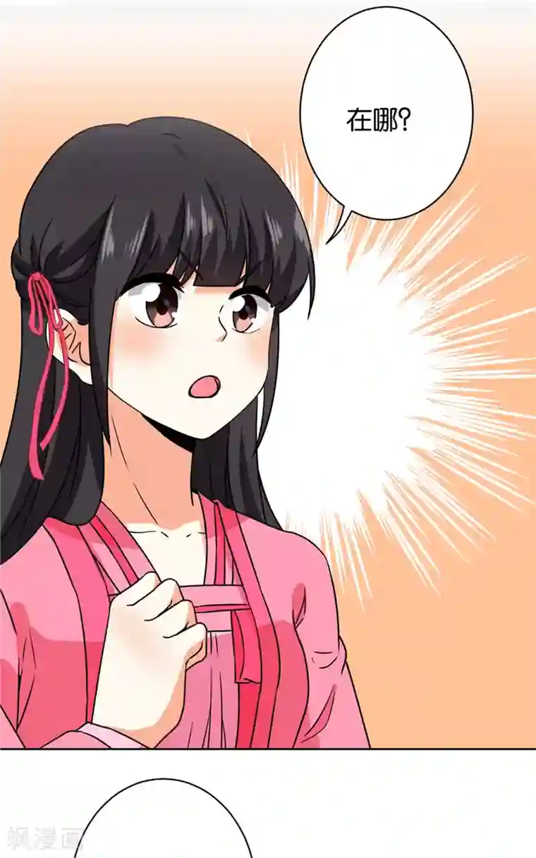 王爷你好贱第601话