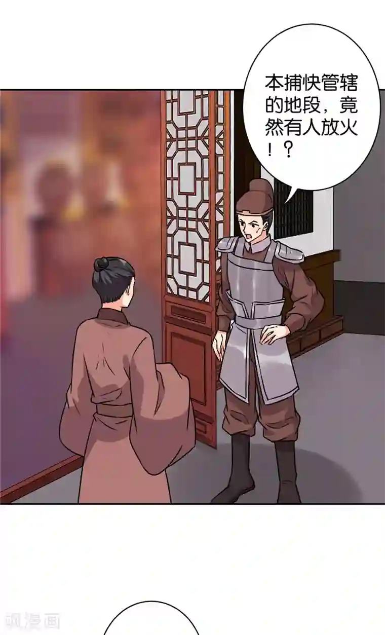 王爷你好贱第601话