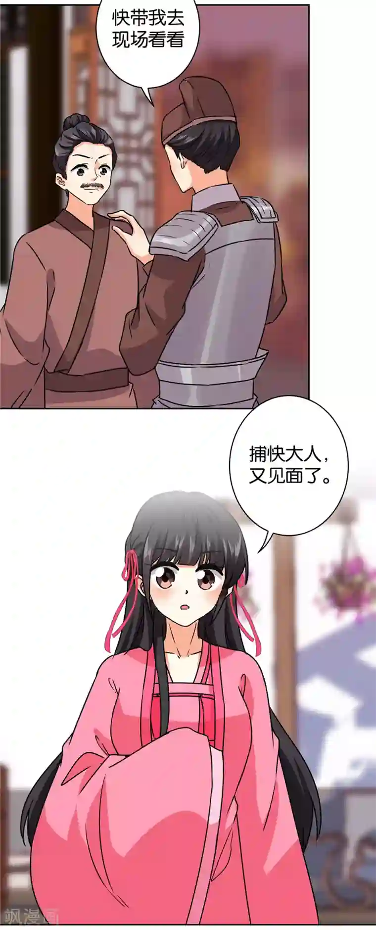 王爷你好贱第601话