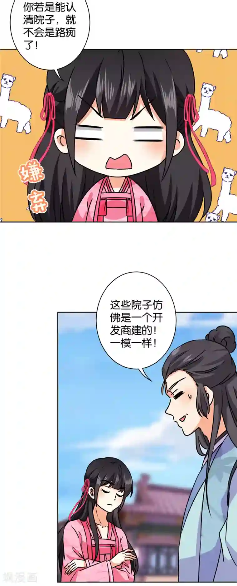 王爷你好贱第602话