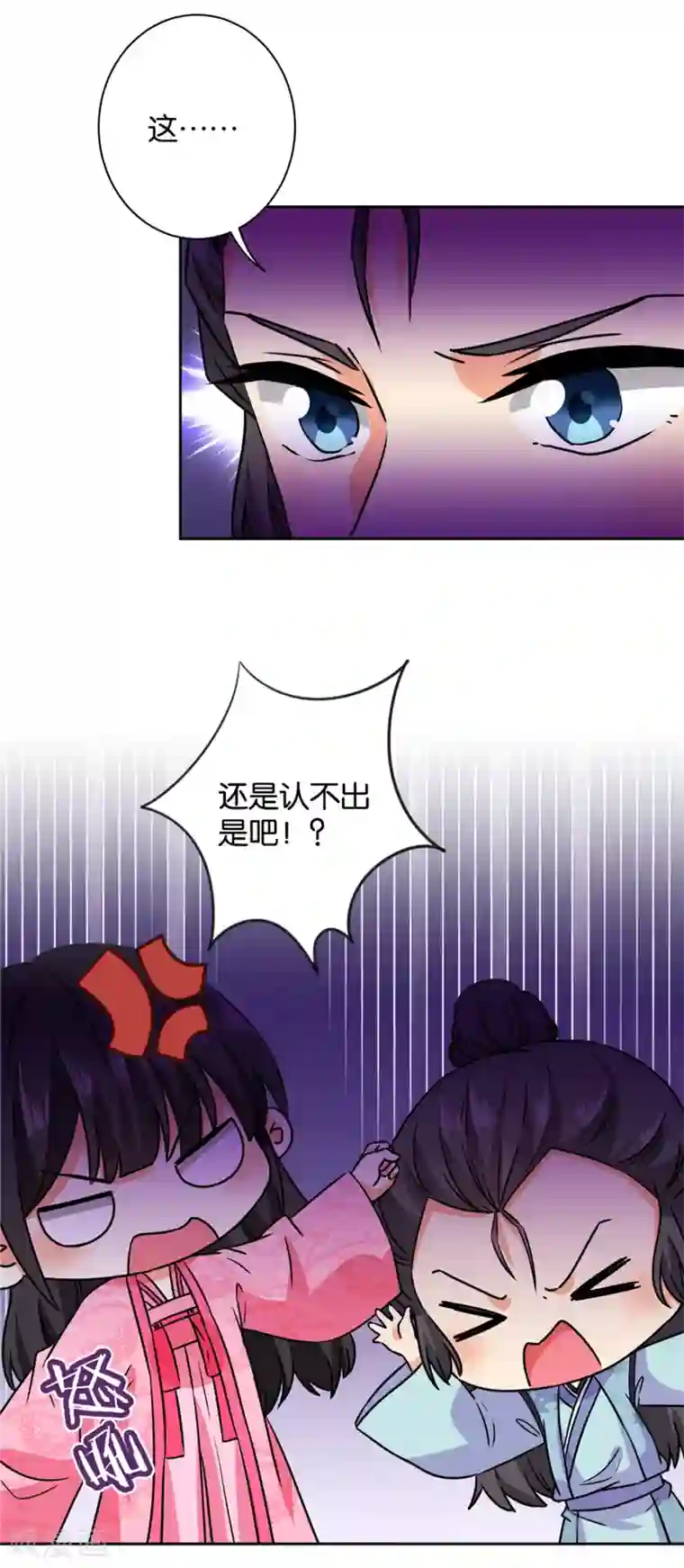 王爷你好贱第602话