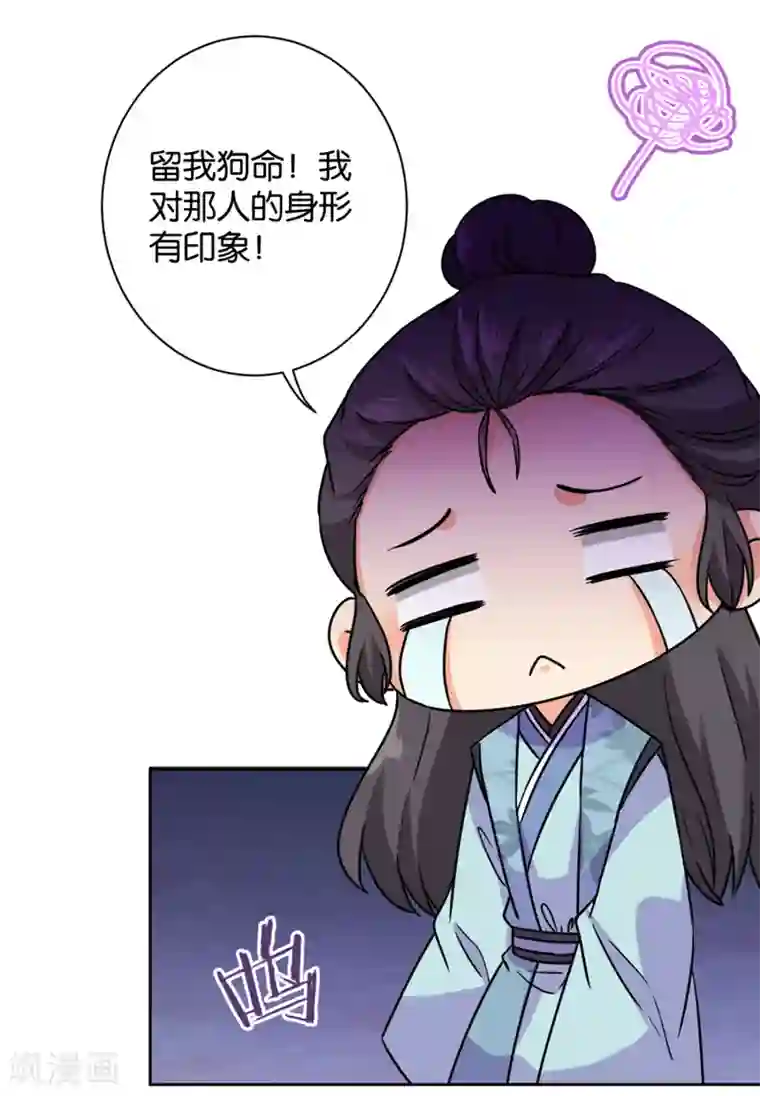 王爷你好贱第602话