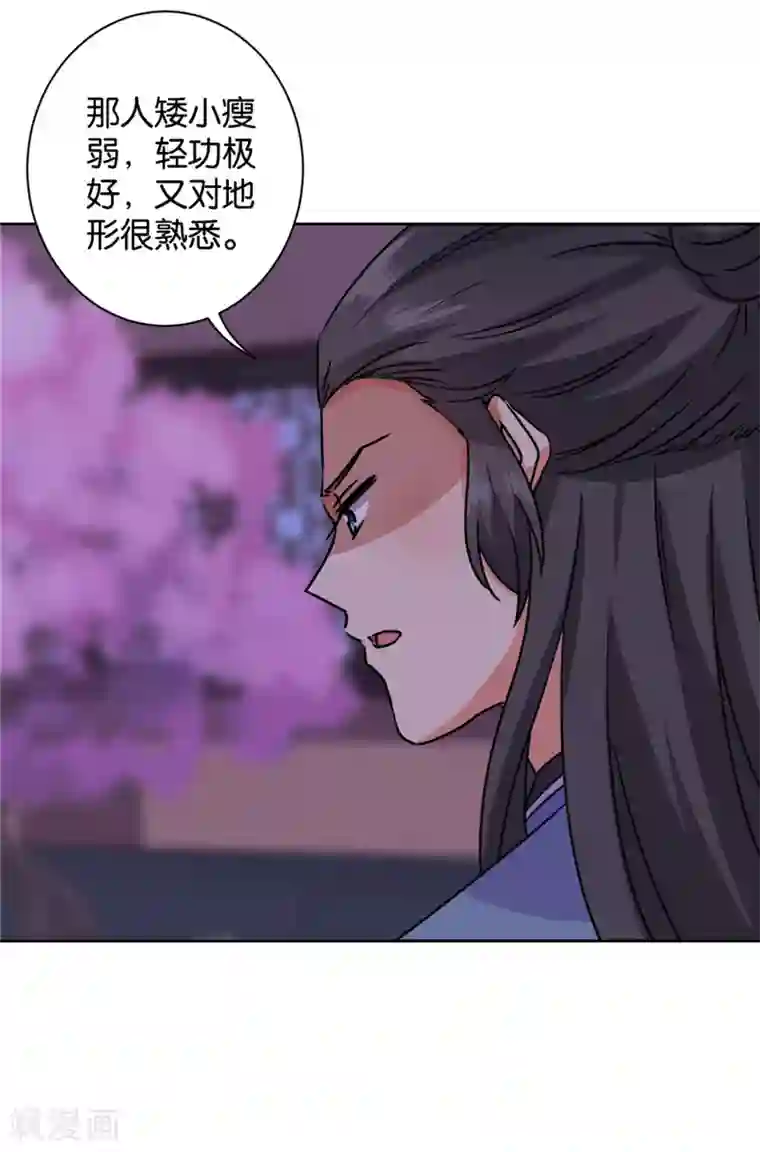王爷你好贱第602话