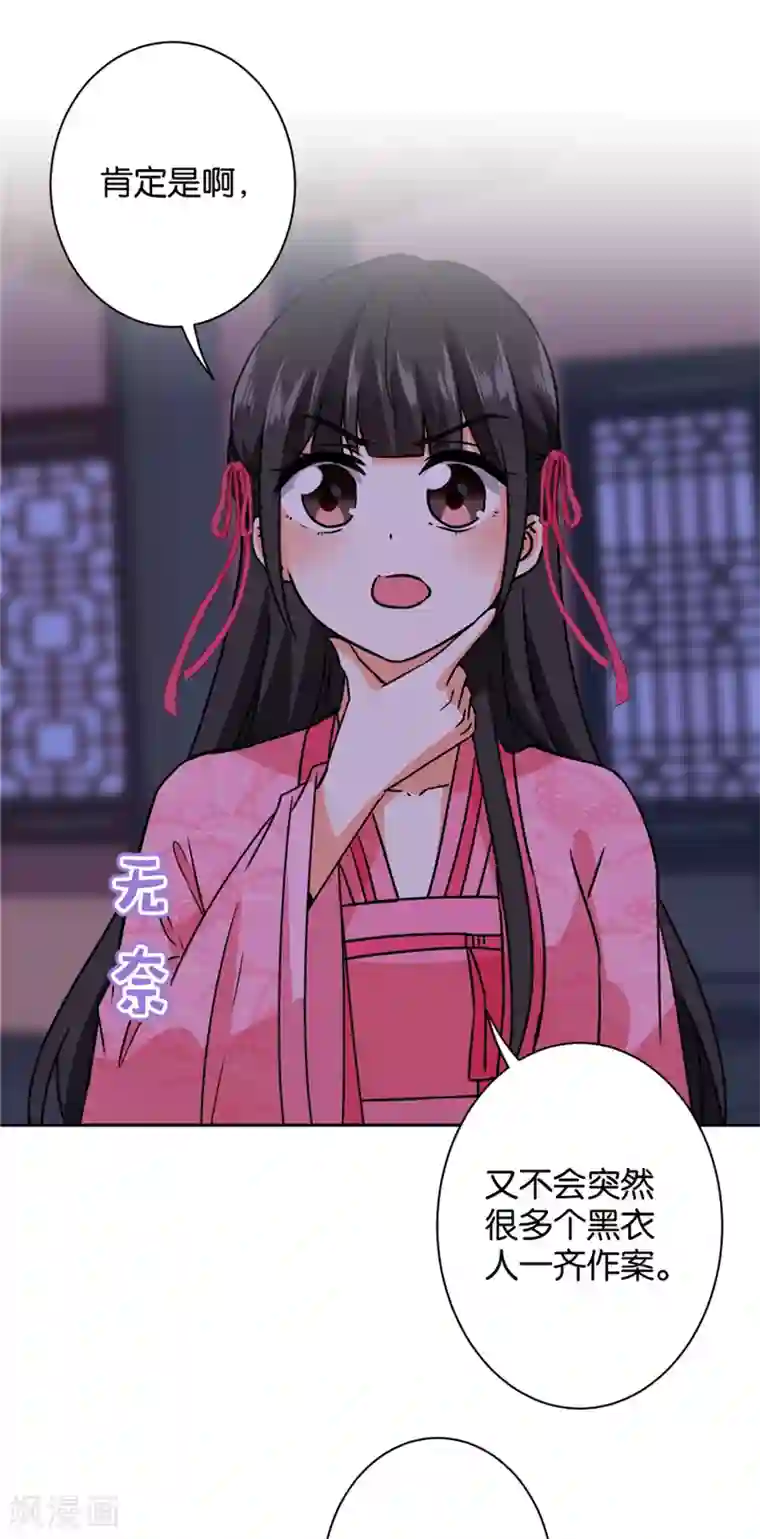 王爷你好贱第602话