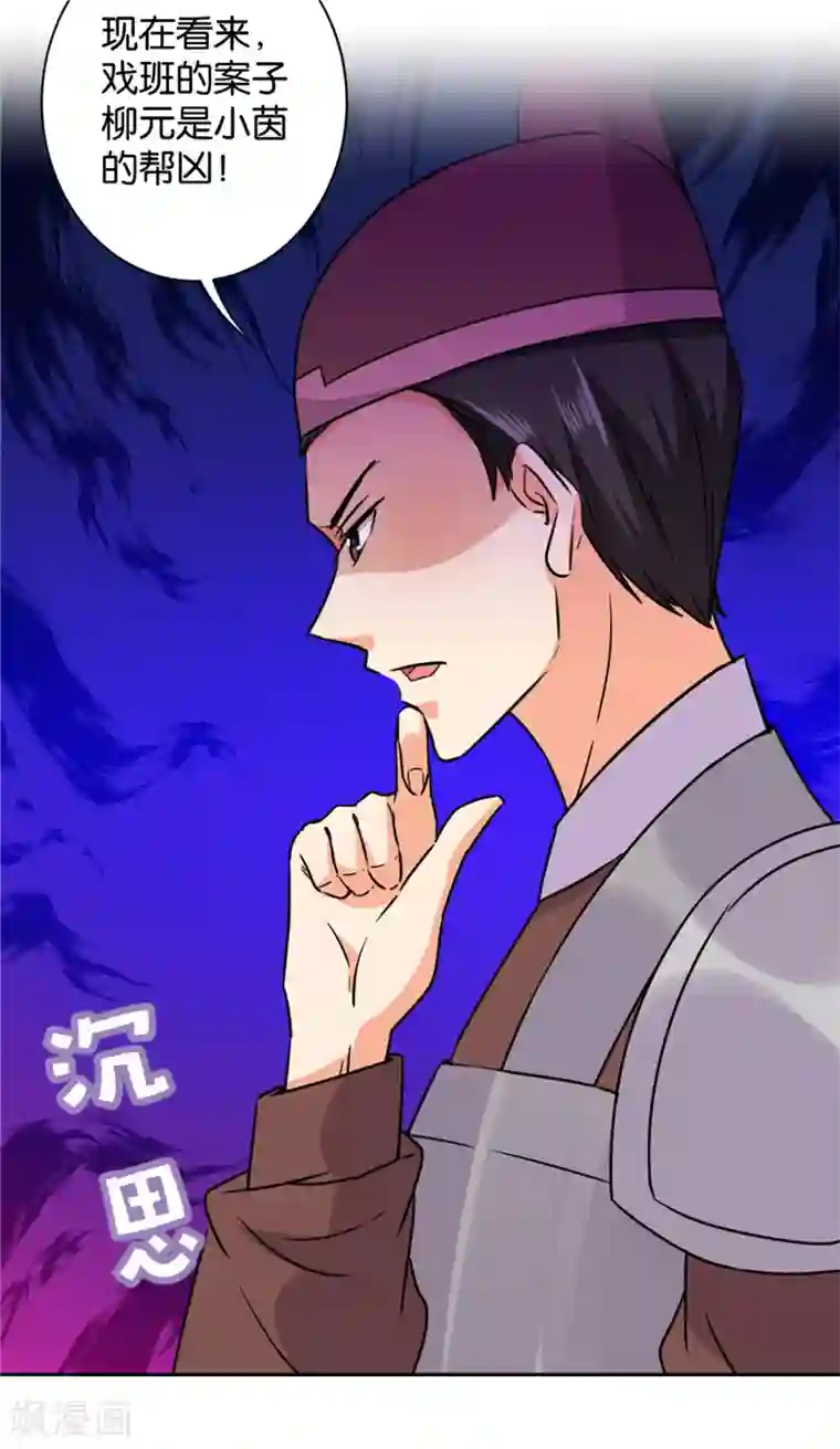 王爷你好贱第602话