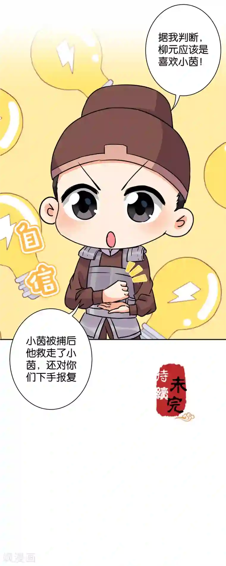王爷你好贱第602话