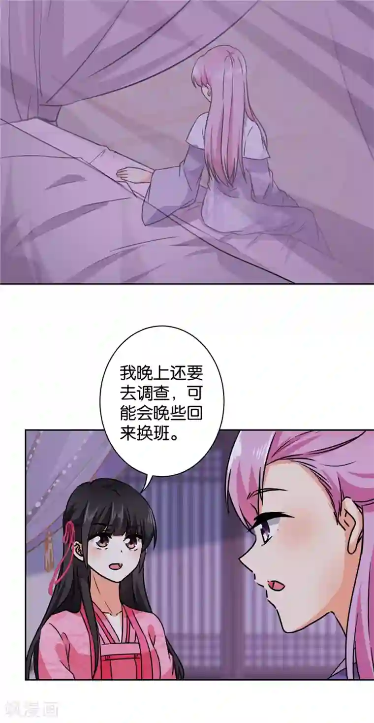 王爷你好贱第602话