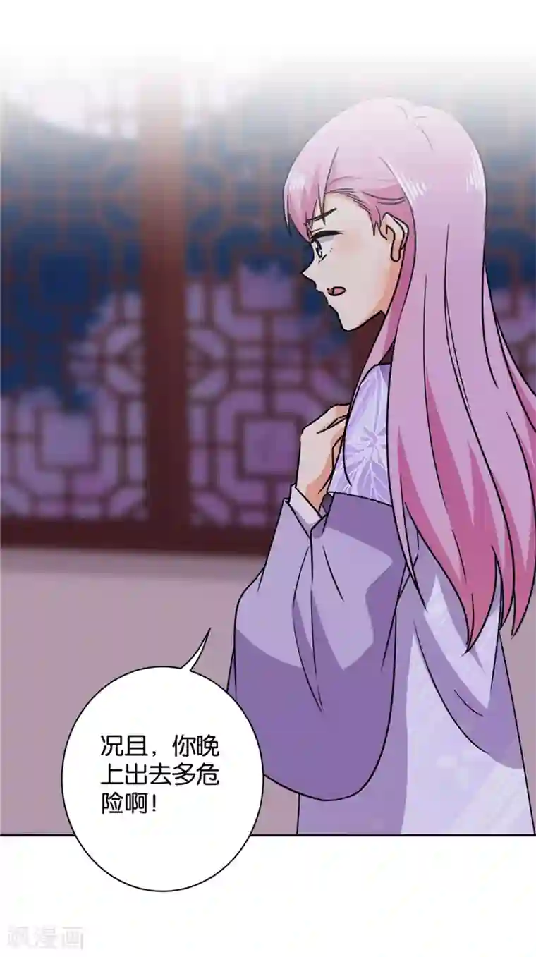 王爷你好贱第602话