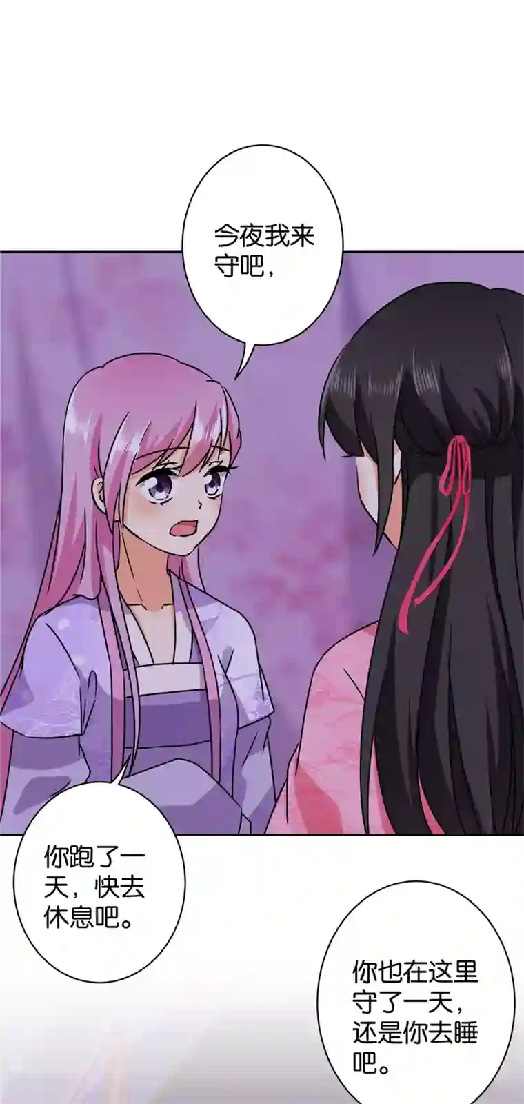 王爷你好贱第603话