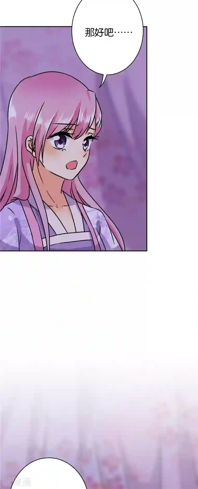 王爷你好贱第603话
