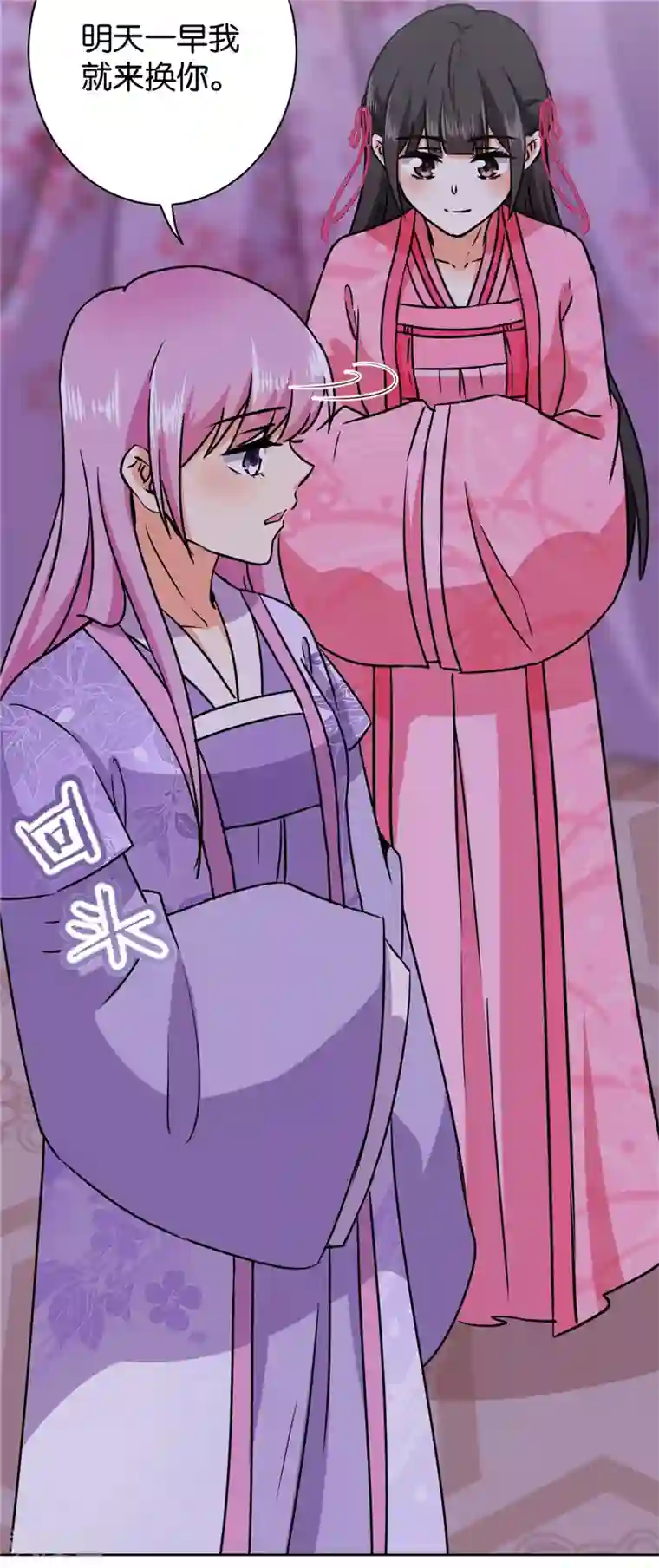 王爷你好贱第603话
