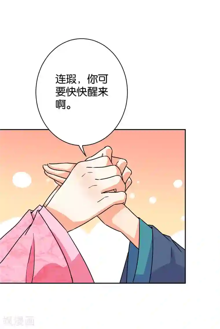 王爷你好贱第603话