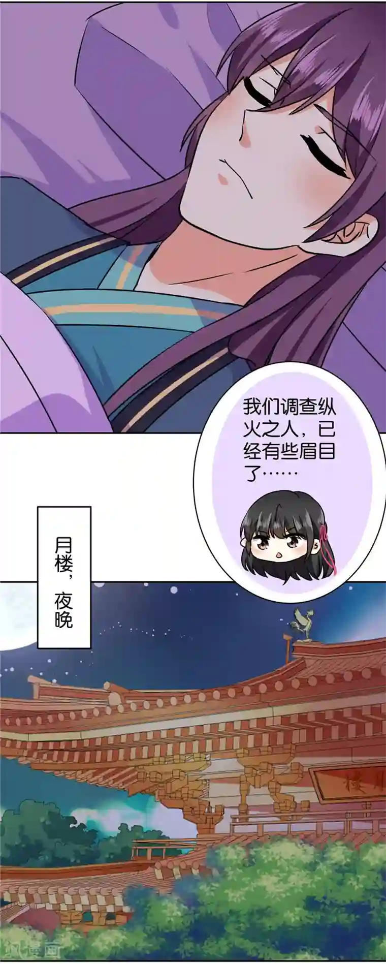 王爷你好贱第603话