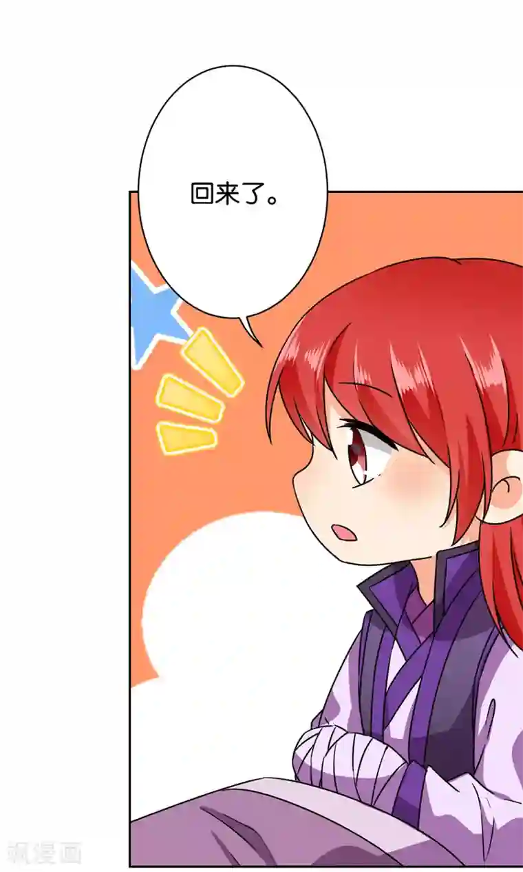 王爷你好贱第603话