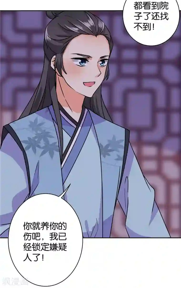 王爷你好贱第603话
