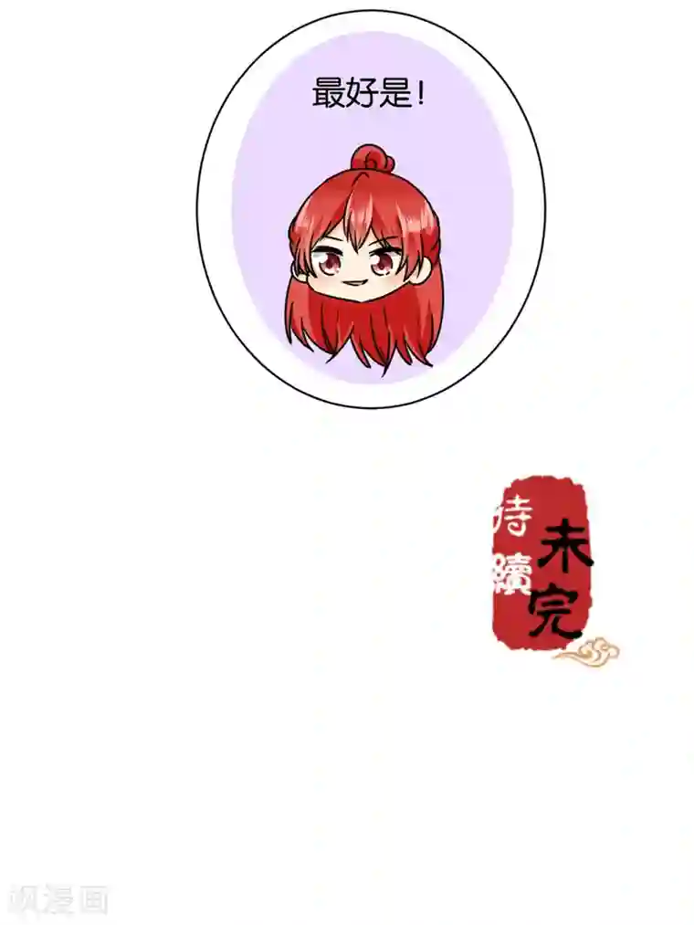 王爷你好贱第603话