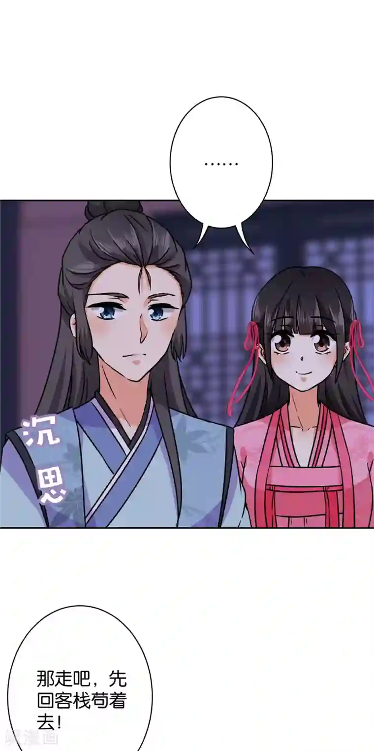 王爷你好贱第603话