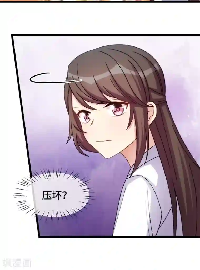 贺少的闪婚暖妻第256话 小宝委屈