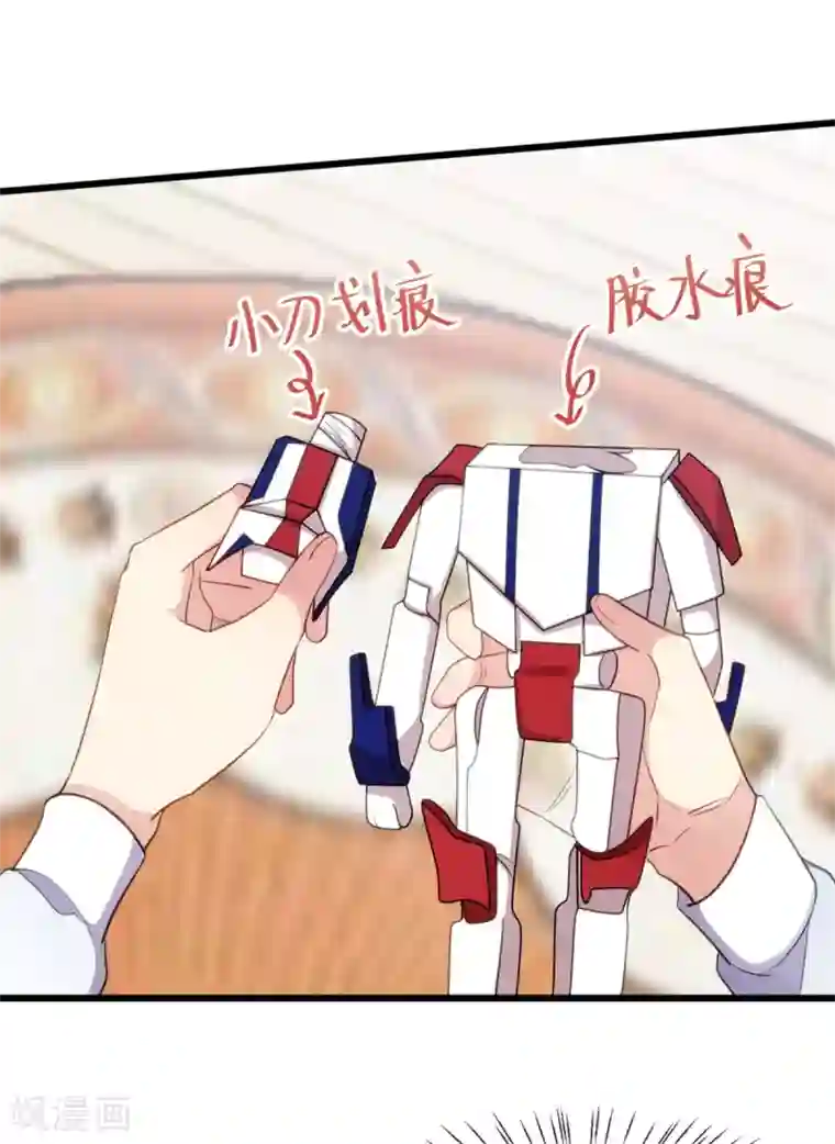 贺少的闪婚暖妻第256话 小宝委屈