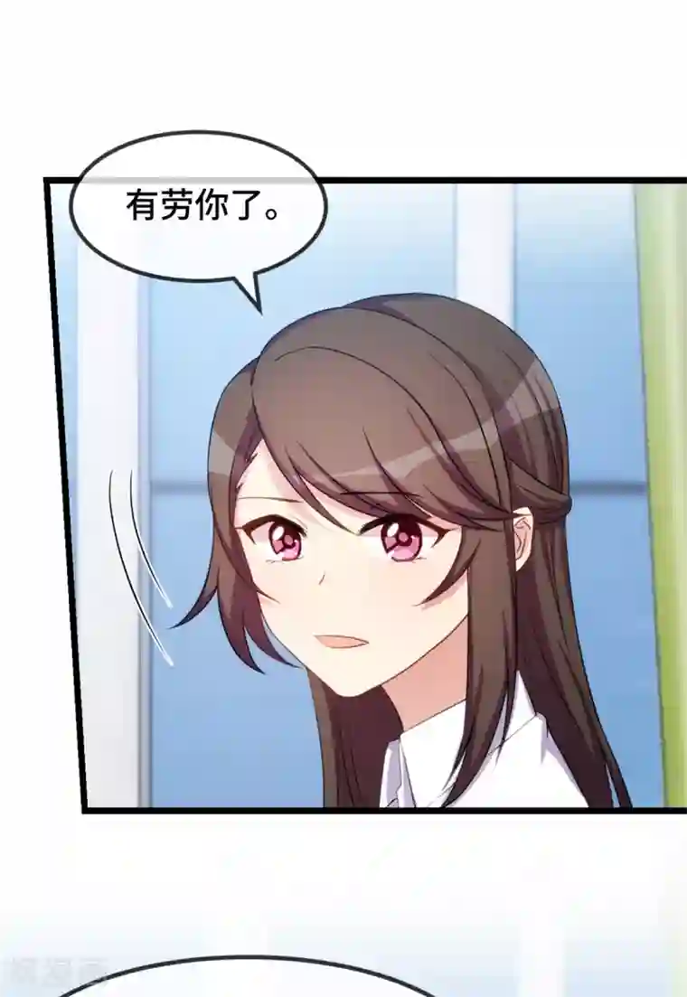 贺少的闪婚暖妻第256话 小宝委屈