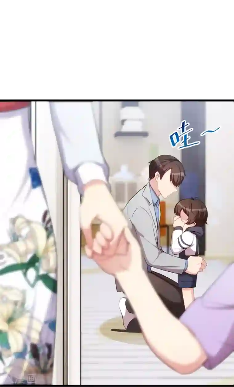 贺少的闪婚暖妻第256话 小宝委屈