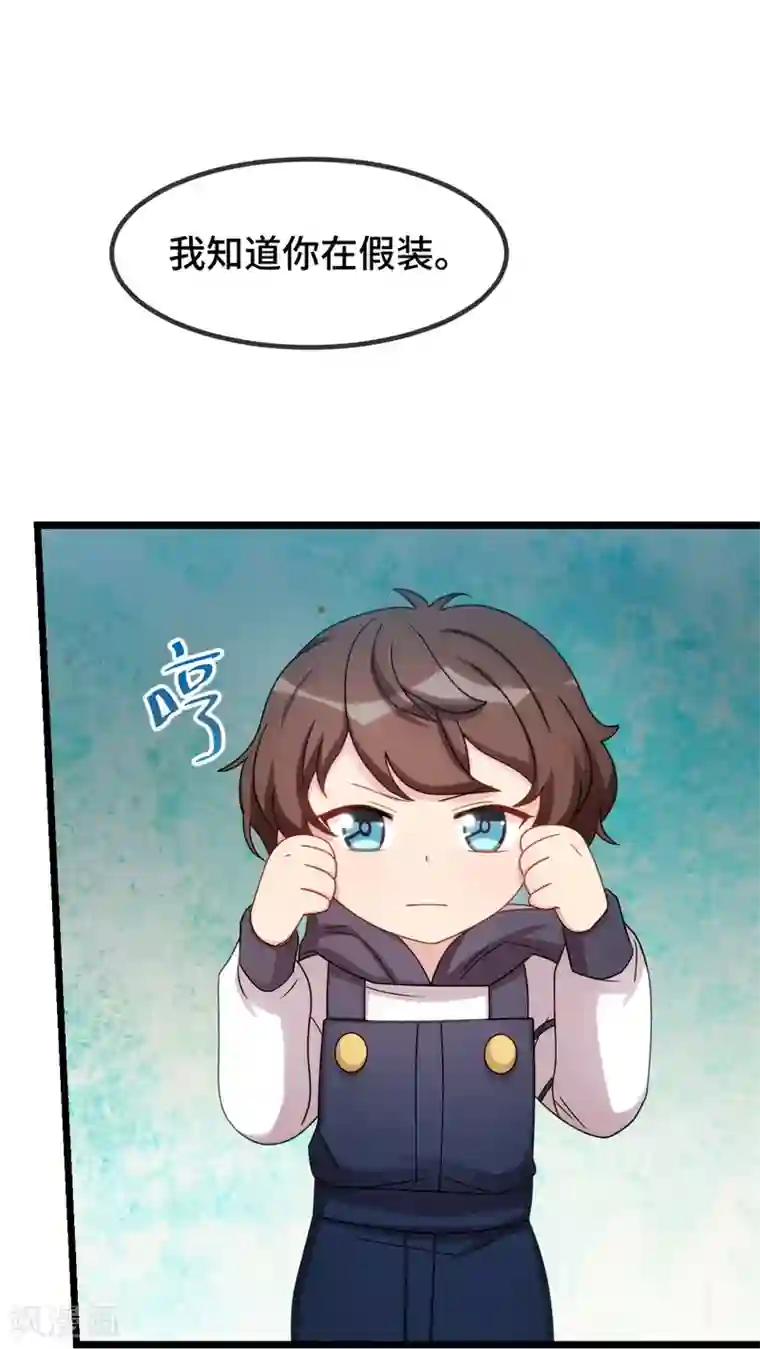 贺少的闪婚暖妻第256话 小宝委屈