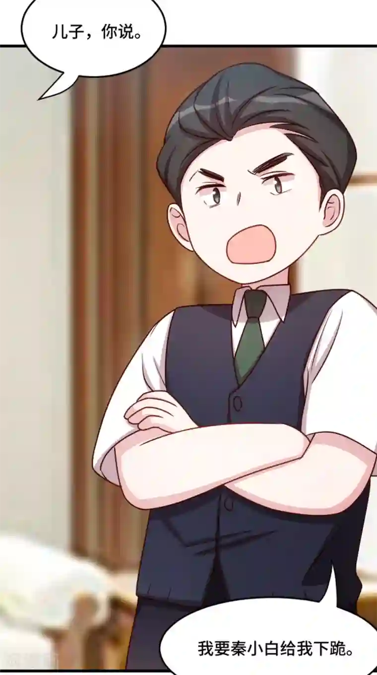 贺少的闪婚暖妻第256话 小宝委屈