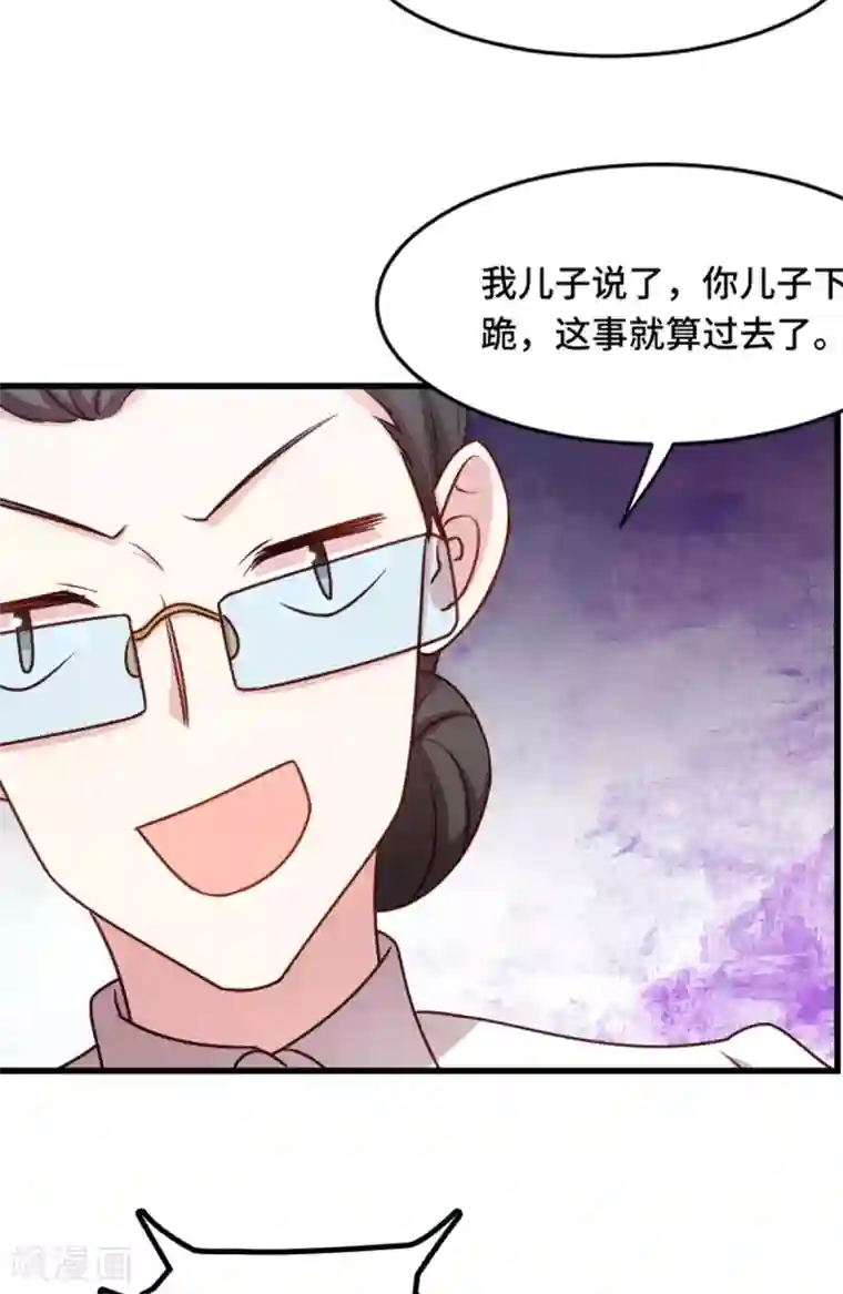 贺少的闪婚暖妻第256话 小宝委屈