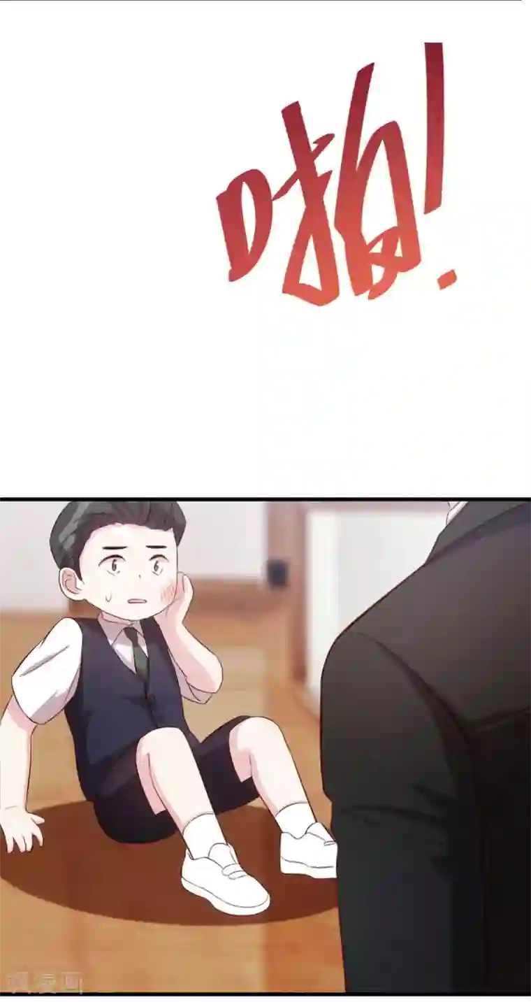 贺少的闪婚暖妻第256话 小宝委屈